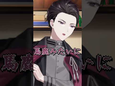 【にじさんじ/切り抜き】流行の最先端#shorts #佐伯イッテツ