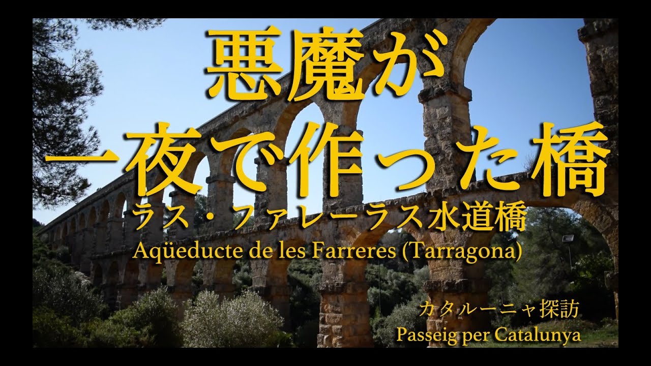 ジムナスティック デ タラゴナ Nou Estadi Gimnastic De Tarragona Spain タラゴナ スペイン Youtube