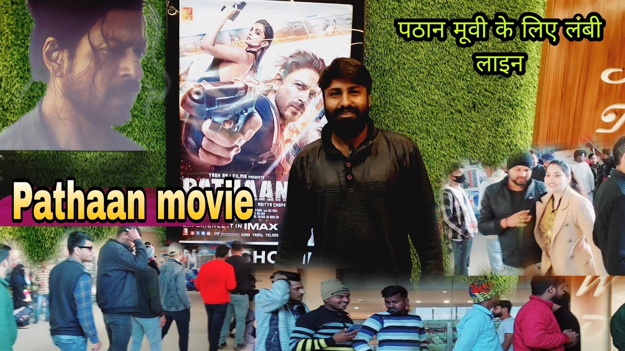 Ghazipur Av Star Cinema Hall Pathaan Movie Vlog Pathaan Movie Av Star ghazipur-av-star-cinema-hall-pathaan-movie-vlog-pathaan-movie-av-star