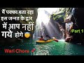 Wari chora part 1  hidden paradise of meghalaya warichora thebanjaaraboy