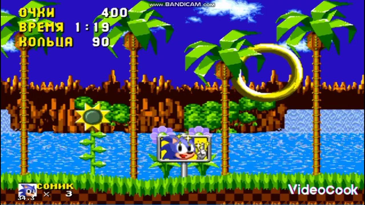 ИГРАЮ В SEGA СОНИК - YouTube
