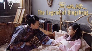 Chinese Drama 2019 | The Legend of Qin Cheng 19 Eng Sub 青城缘 | Historical Romance Drama 1080P