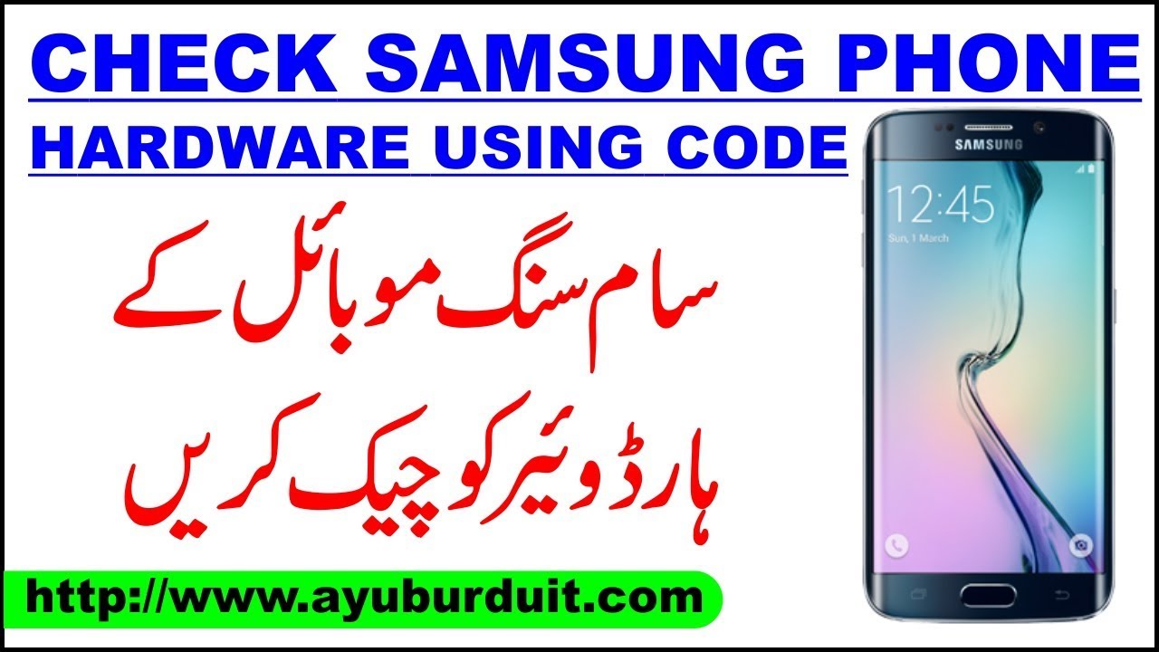 How to Check Samsung Smart Phone Hardware Using Code [Urdu/Hindi] - YouTube