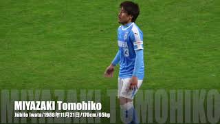 ジュビロ磐田の選手応援歌集 チャント コール Jリーグ各クラブのチャント集 ジュビロ磐田の選手応援歌集 チャント コール Jリーグ各クラブのチャント集