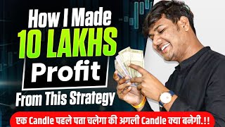 How I Made 10 Lakh Profit From This Strategy / Best Quotex Trick Reviled|Know ￼ Already next candel