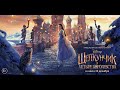 Clip &quot;The Nutcracker and The Four Realms&quot; - Just a Girl...Disney (Mackenzie Foy)