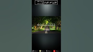 فأما من أوتي كتابه بيمينه #القارئ_محمد_اللحيدان #سورة_الحاقة #mix2_3 #tiktok #youtube #قرآن #تلاوات