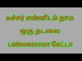 Revathi ammu channel story new  tamil kamakathai  0001360p