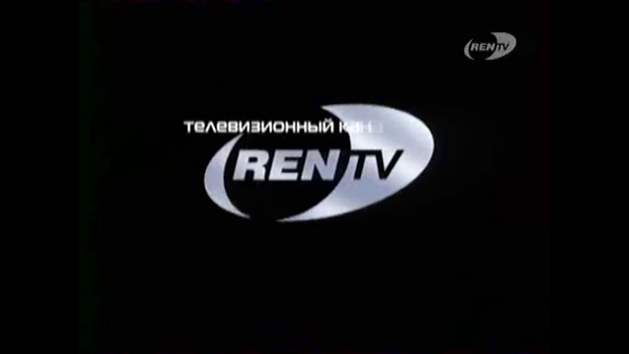 Ren tv turbopages org. РЕН ТВ представляет 2006. Логотип РЕН ТВ 2005-2006. РЕН ТВ логотип 2006. Телеканал РЕН ТВ 2006.