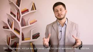 видео Кредитная карта Альфа-Банка 100 дней без процентов: условия получения