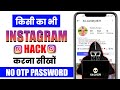 How To Hack Instagram Account How To Hack Instagram How To Hack Insta Id 2026 