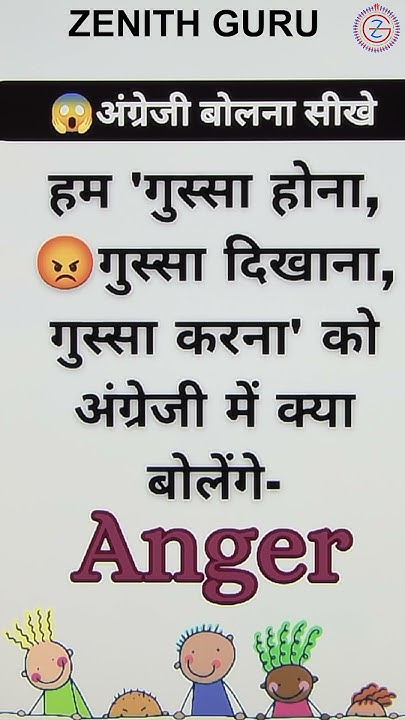 meaning-of-anger-in-hindi-kids-112-by-saloni-ma-am-zenithguru