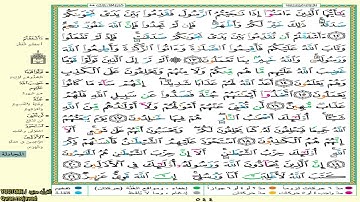 القرآن الكريم مرتل جزء ٢٨ للقارئ صلاح بو خاطر boukhater saleh quran karim moratel partie 28