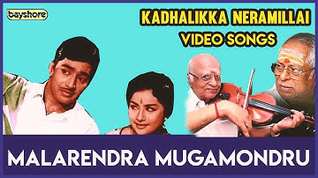 Malarendra Mugamondru - Kadhalikka Neramillai Video Song | T. S. Balaiah | R. Muthuraman | Nagesh