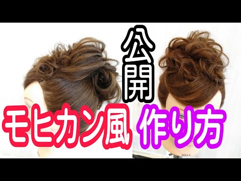 モヒカン風アップ 前回の外国人風巻き髪からそのままモヒカンのアップにしました モヒカン ヘアアレンジ まとめ髪 作り方 Arrangement Genic Press ジェニックプレス