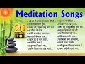 Bk top 20 songs   bk song  brahmakumaris meditation song  yog ke geet  brahmakumaris best songs