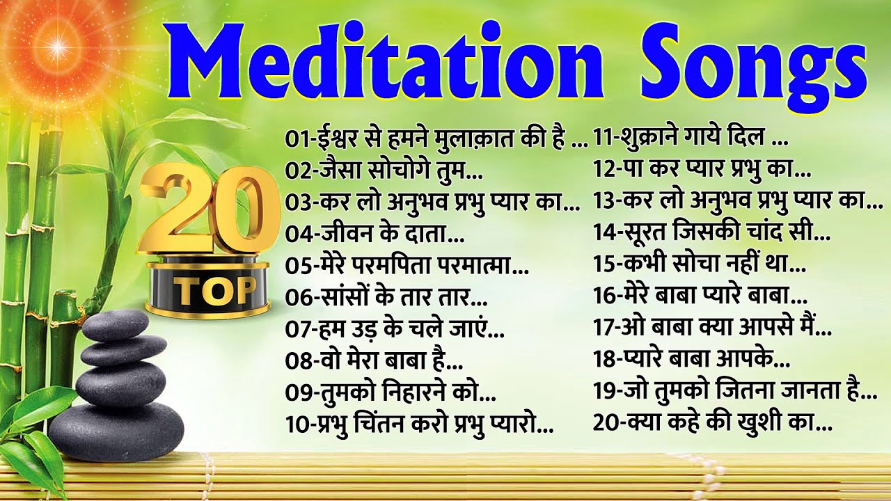 BK Top 20 Songs   BK Song  Brahmakumaris Meditation Song  Yog Ke Geet  Brahmakumaris Best Songs