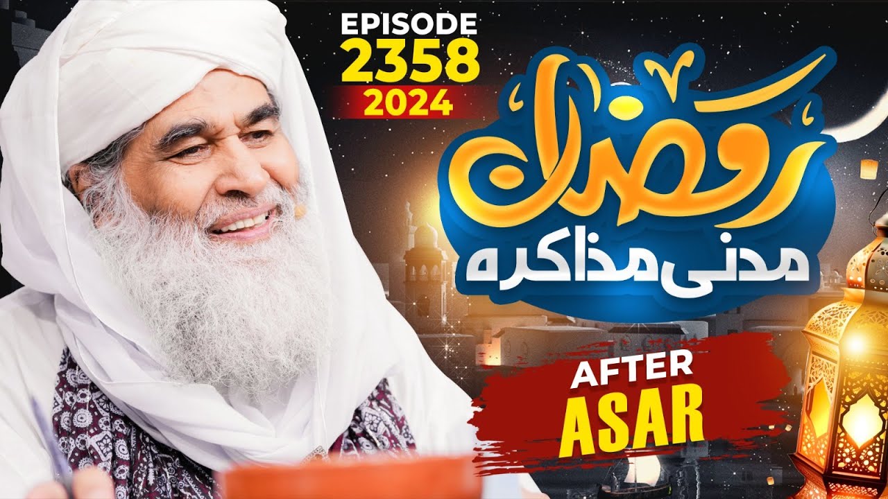 Madani Muzakarah Ep2358 | 27th Ramzan 1445 Hijri (After Asar) 7th April 2024 | Maulana Ilyas Qadri