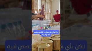 فكرة مشروع محل مواد غذائية  - أفكار مشاريع مربحة