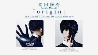 増田俊樹2ndアルバム「origin」クロスフェード
