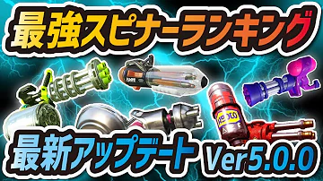 スプラトゥーン2最強スペシャル決定戦 Mp3 スプラトゥーン2最強スペシャル決定戦 Mp3