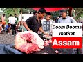 असम के डूम दूमा का खाना आपके होश उड़ा देगा ! Assam Doom Dooma Food Market