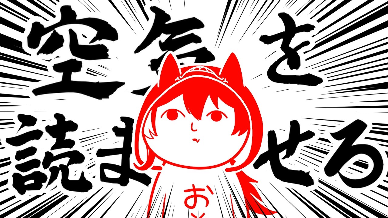 ruchiruプロフ必読ページ 空気読み】つべこべ言わずに読ませろ【赤絲ぷるふ/個人Vtuber 】 - YouTube