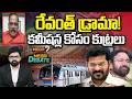 Senior BJP Leader Ram Reddy on Metro Phase-2 Funds | Telangana | Mega9tv