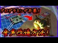 【改造解説】音声改造でオリジナル玩具を作ってみよう！変身ベルト塗装･改造/Remodeling Kamen Rider