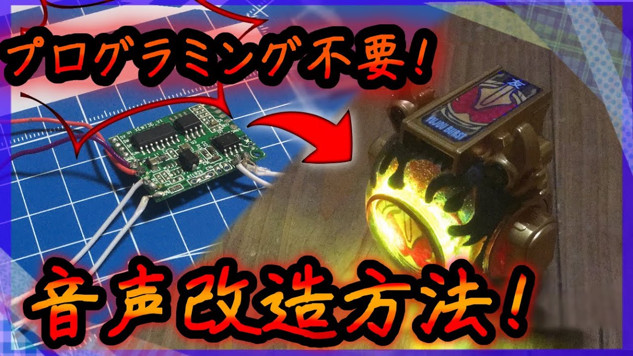DX キルバスパイダー 重塗装＆発光改造＆音量アップ DX キルバスパイダー 重塗装＆発光改造＆音量アップ