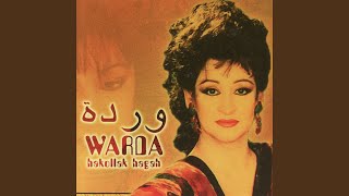 Ya Nakhletain - Warda