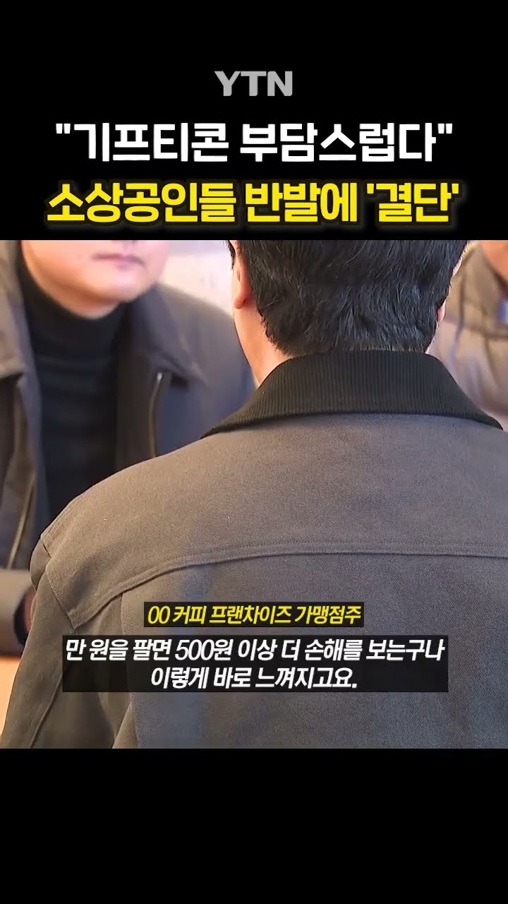 상생방안 내놓은 '카카오' #shorts / YTN