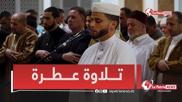 "تلاوة خاشعة ماشاء الله"..#شـــاهد القارئ #حسيم في صلاة التراويح من المسجد الأعظم🕌🌙