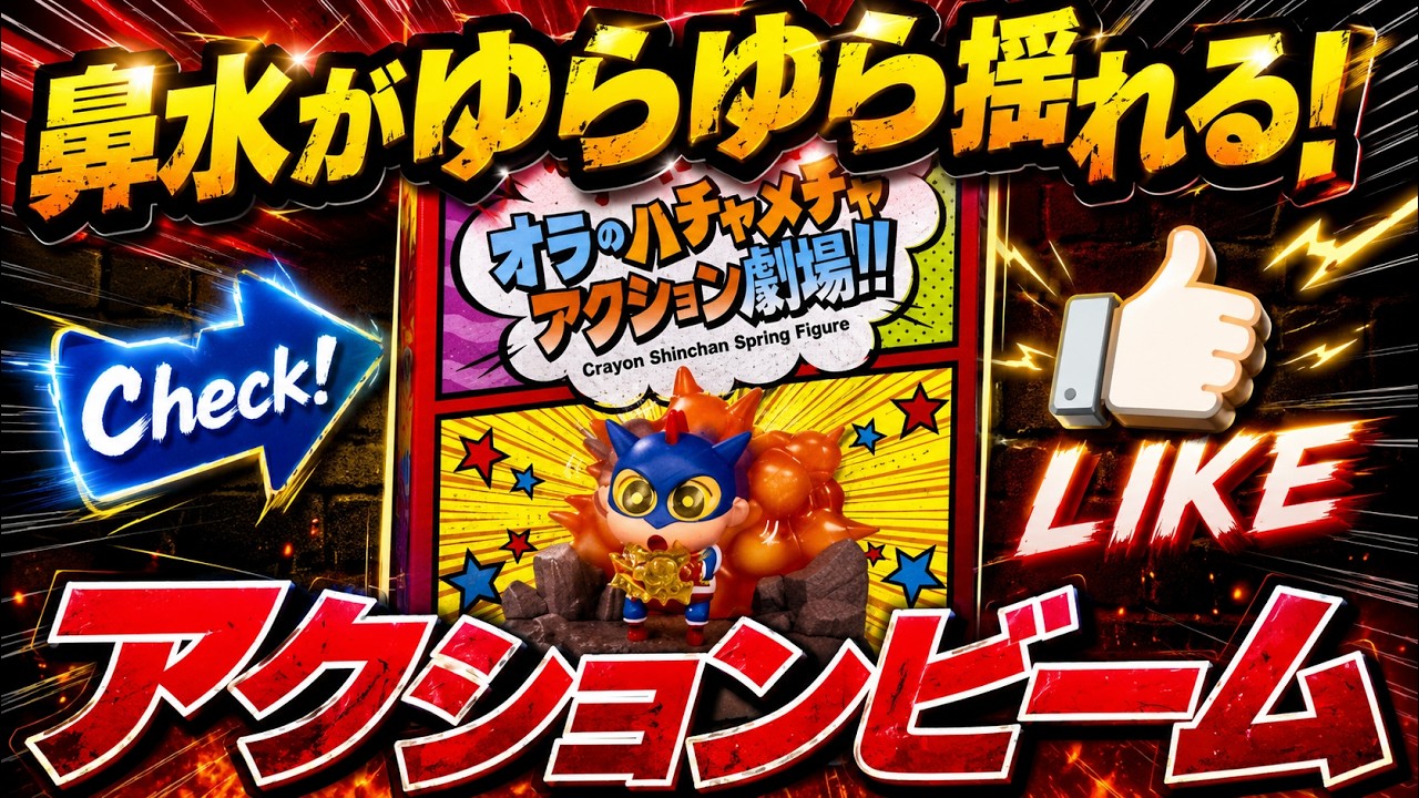 Bo-chan's runny nose! Crayon Shin-chan: My Crazy Action Theater