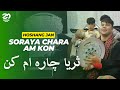               soraya chara am kon hoshang jan