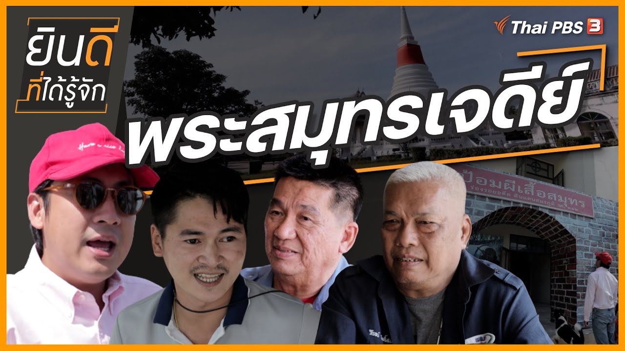 พี่แปะ 