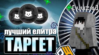 КИКНУЛ ВЕСЬ REALLYWORLD С ЛУЧШИМ БЕСПЛАТНЫМ ЧИТОМ MEOW 1.21.4