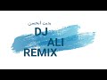 بديت اتحسن Dj Ali 