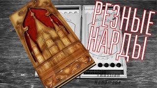 Нарды Церковь Нарды Церковь