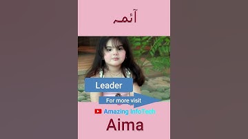 Aima (آئمہ) Name Meaning #shorts #aima #ytshorts #names #girl #girlsname #topnames #trending #viral