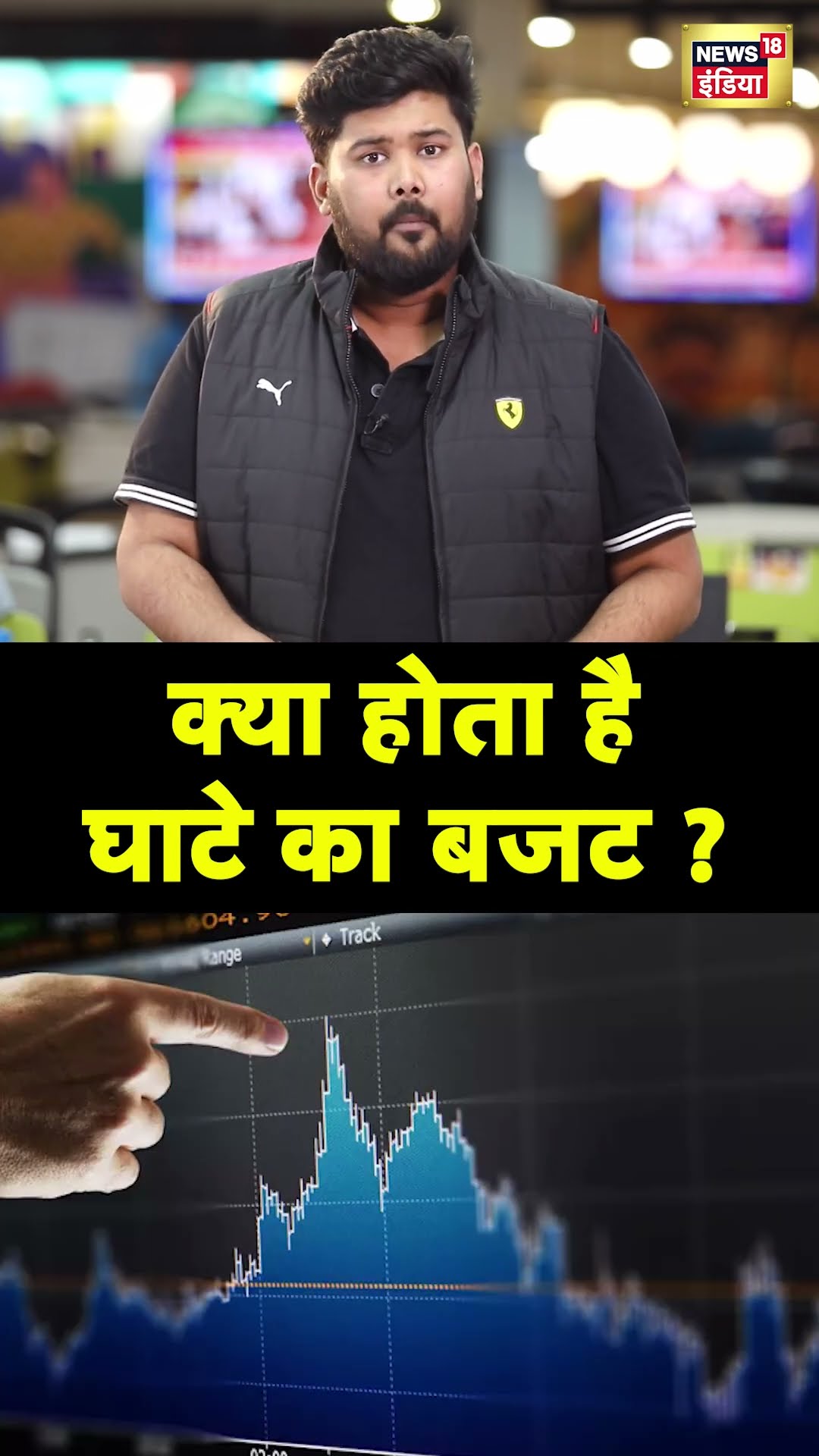 क्या होता है घाटे का बजट ? | Budget Deficit | Budget 2025 | Nirmala Sitharaman | N18S
