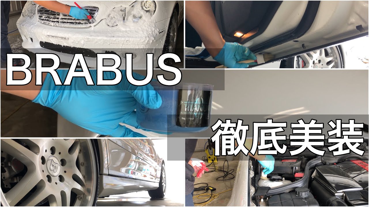 雨染み 美観維持対策 天然ワックス施工 バケツで洗車 洗車スクール コーティングメンテナンス専門店