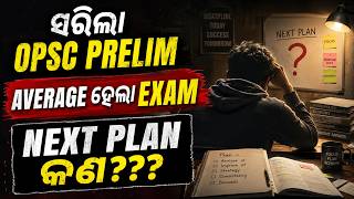 OPSC Prelims 2026 | Average Marks, Safe Score Analysis & Next Strategy | Adda247 OPSC