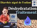 Ref:8vLPdqHR1B4 D�shydratation aigu� chez l'enfant nourrisson: conduite � tenir r�hydratation