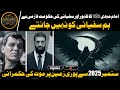 Project Sufyani I Imam Ka Qayam Or Sufyani Hukumat Lazmi Hy I Global Death Phase From Sep 2025 Project Sufyani I Imam Ka Qayam Or Sufyani Hukumat Lazmi Hy I Global Death Phase From Sep 2025