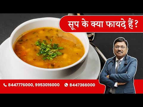 Knorr Vegetable Soup Benefits In Hindi