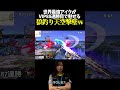 世界最強アイクがVIP88連勝目で魅せる狼釣り天空撃墜！？【スマブラSP】#shorts
