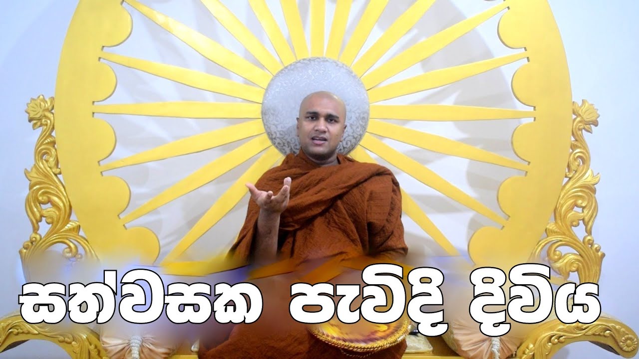 සත්වසක පැවිදි දිවිය (පැපිලියානේ ආර්‍යදේව රතන හිමි)