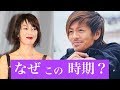 V6森田剛が宮沢りえと結婚!時期にかくされた思いとは?