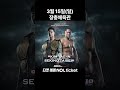 알고 보면 바른 청년 김태인